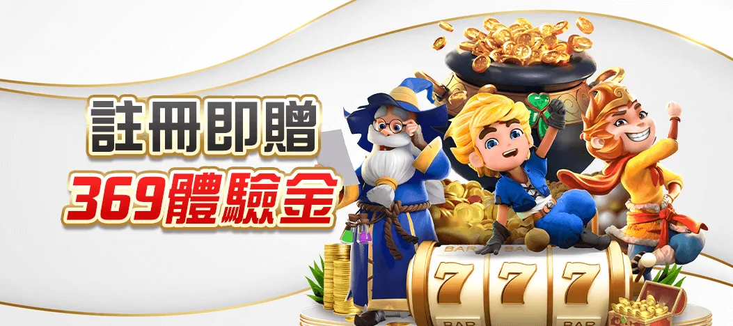 娛樂城推薦排行榜出爐！網友公認5家最安全、好玩的線上娛樂城總整理