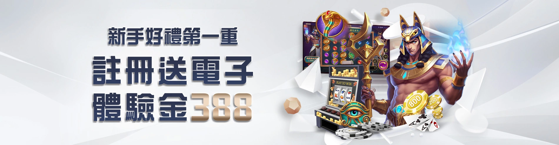 娛樂城推薦排行榜出爐！網友公認5家最安全、好玩的線上娛樂城總整理