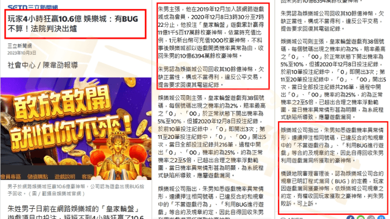 豪神娛樂城詐騙大解析