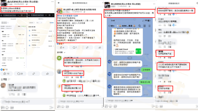 88win優惠碼都騙人的！？