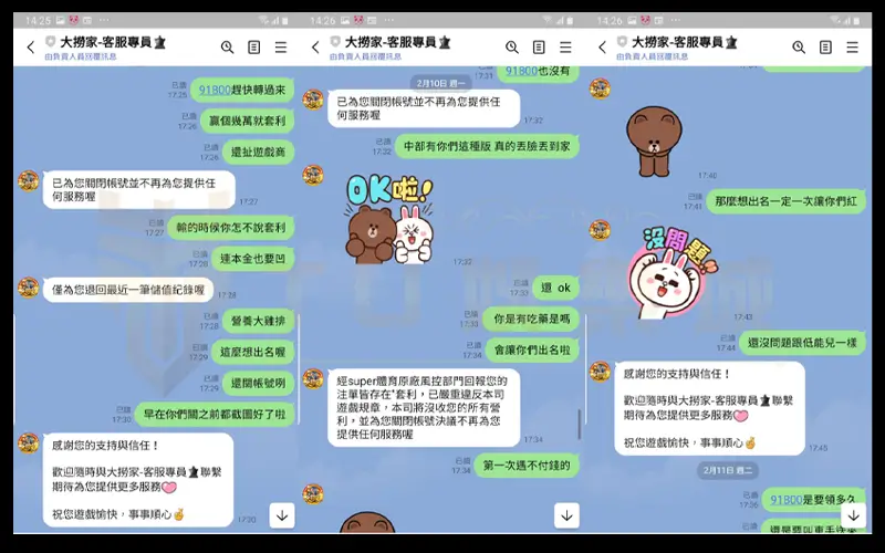 大撈家娛樂城評價2