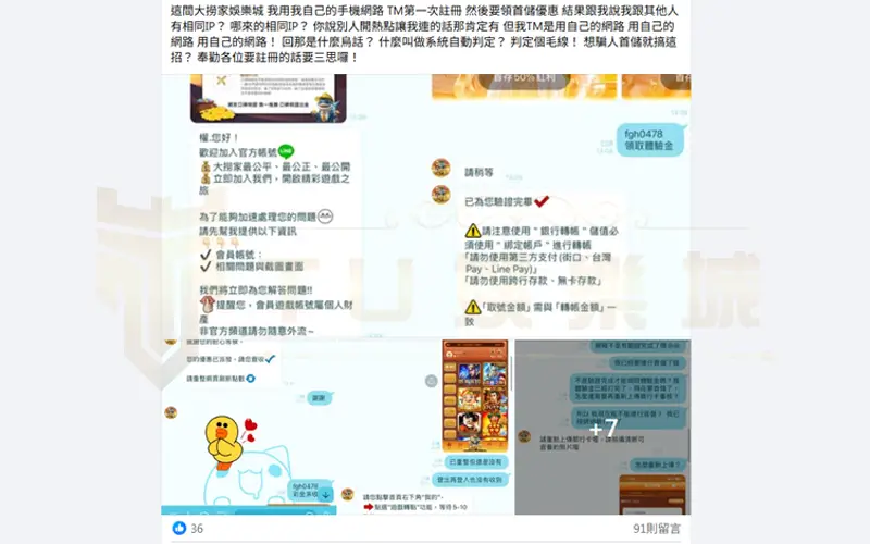 大撈家娛樂城評價4