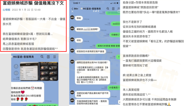 富遊娛樂城dcard網友爆料富遊不出金！