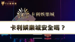 運彩足球規則、玩法、術語大解析，教你運彩足球怎麼買！