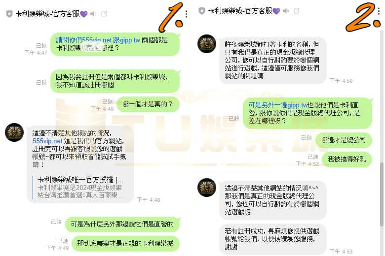 卡利娛樂城客服B答覆